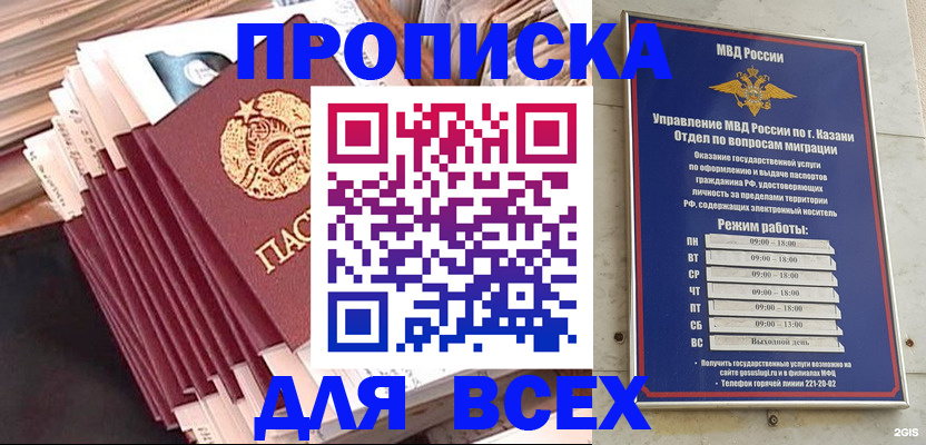временная регистрация недорого в Тверской области
