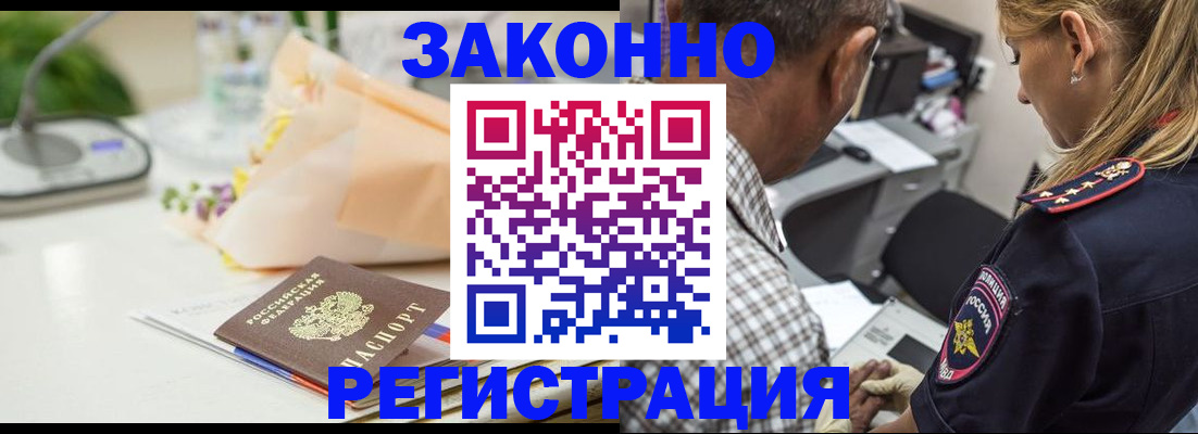 временная регистрация в Тверской области
