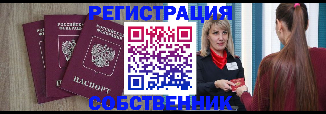 прописка для работы в Тверской области